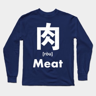 Meat Chinese Character (Radical 130) Long Sleeve T-Shirt